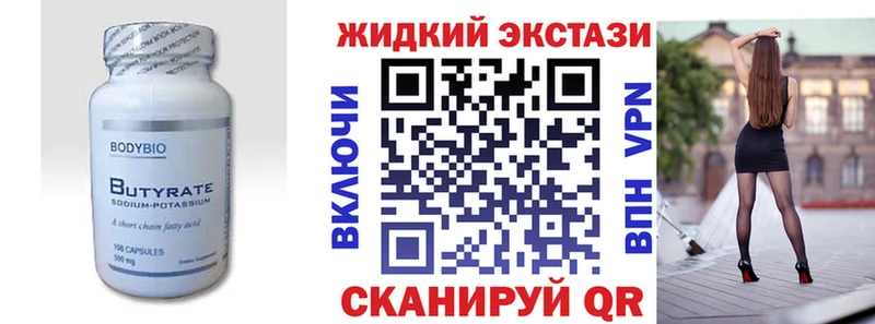 Купить закладки  Гаврилов-Ям  Бутират 1.4BDO 