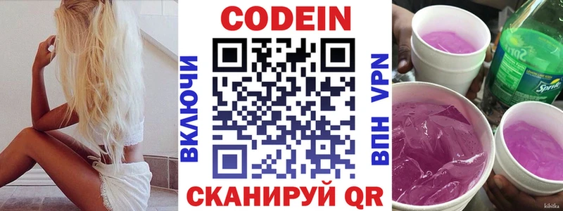 Купить  Гаврилов-Ям  Кодеиновый сироп Lean Purple Drank 