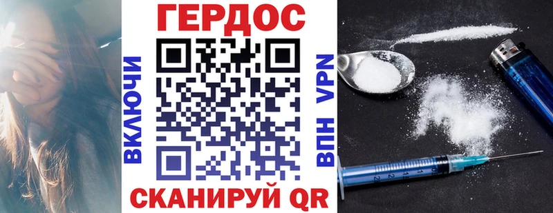 Купить  Гаврилов-Ям  Героин хмурый 