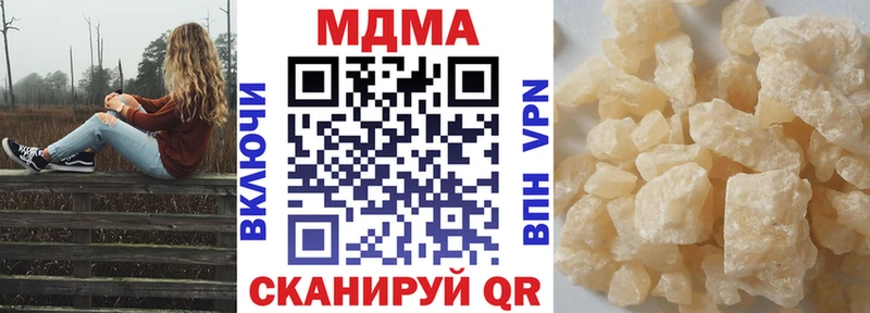 Купить закладки  Гаврилов-Ям  MDMA молли 