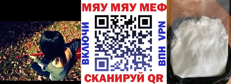 Меф 4 MMC  Купить где  Гаврилов-Ям 